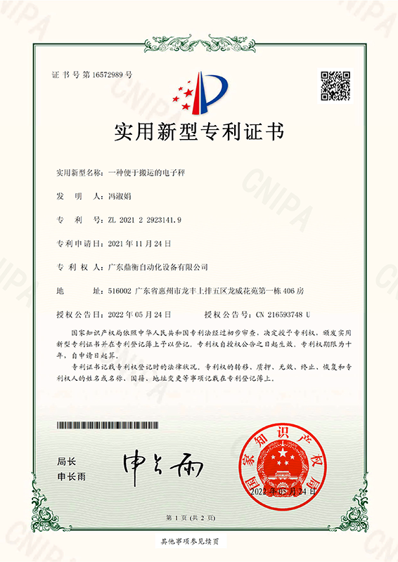 专利证书 3