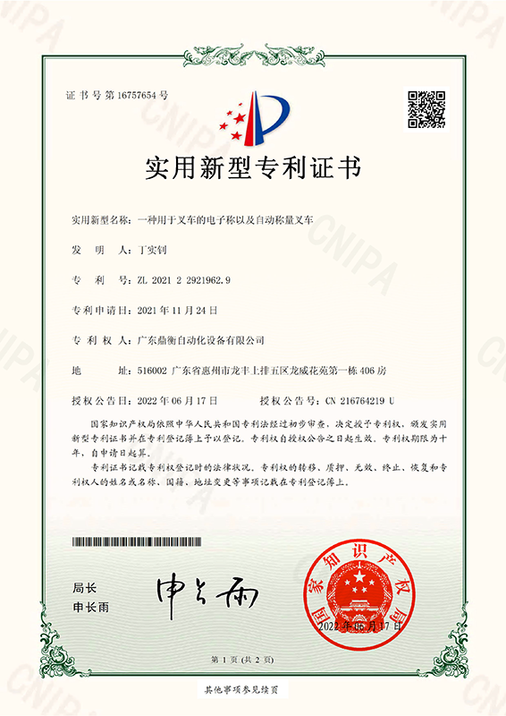 专利证书 5